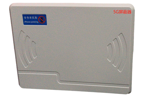 清原经济型移动通信干扰器7路