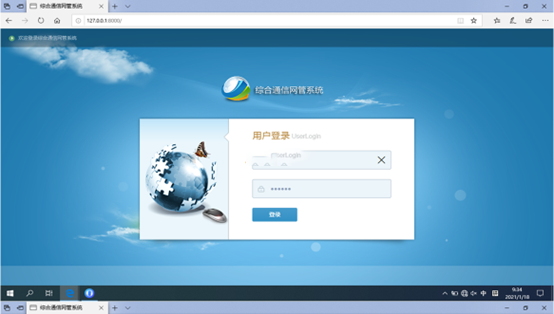  清原无线通信对讲调度网管系统