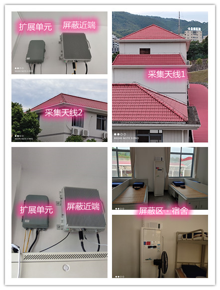  清原某武警部队宿舍屏蔽案例（数字信令级）