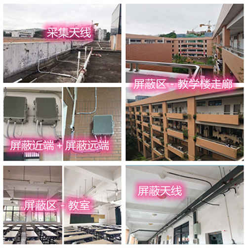  清原某中学考场屏蔽案例（数字信令级）